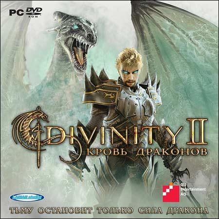 Divinity II. Кровь Драконов - «Divinity 2. Кровь драконов» ушла на золото