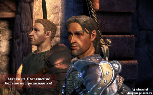 Dragon Age: Начало - FAQ по багам аддона «Пробуждение»