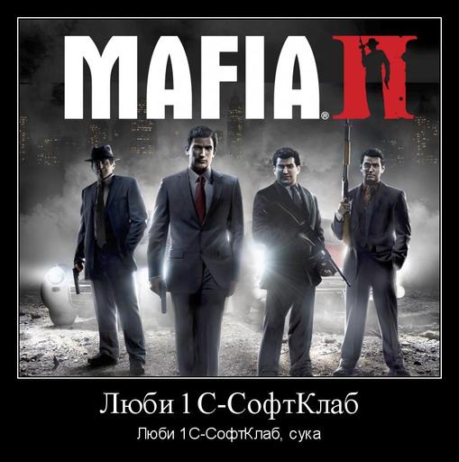 Mafia II - Weekly Giveaway - Дележ навара