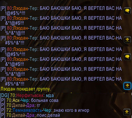 World of Warcraft - ВоВ - торт, но чужой :(