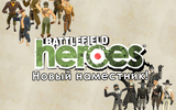 Battlefield_heroes_20081115_1854483346