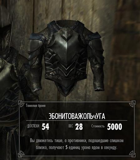 Elder Scrolls V: Skyrim, The - Гайд по Покорению Обливиона. Артефакты Даэдра.