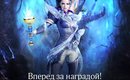 Aion_1864_vpered_za_nagradoy_800-600-1323099847