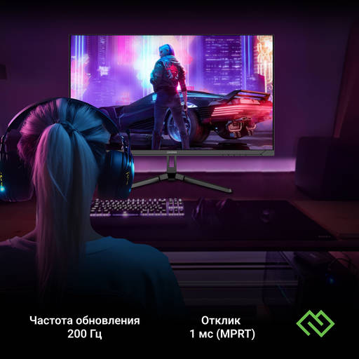 Игровое железо - Игровые мониторы DIGMA c частотой обновления 200 Гц