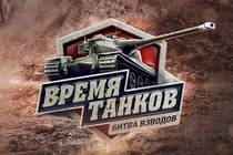 Курск. Время танков. Битва взводов.